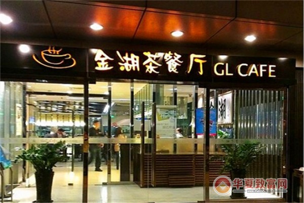 金湖茶餐厅加盟